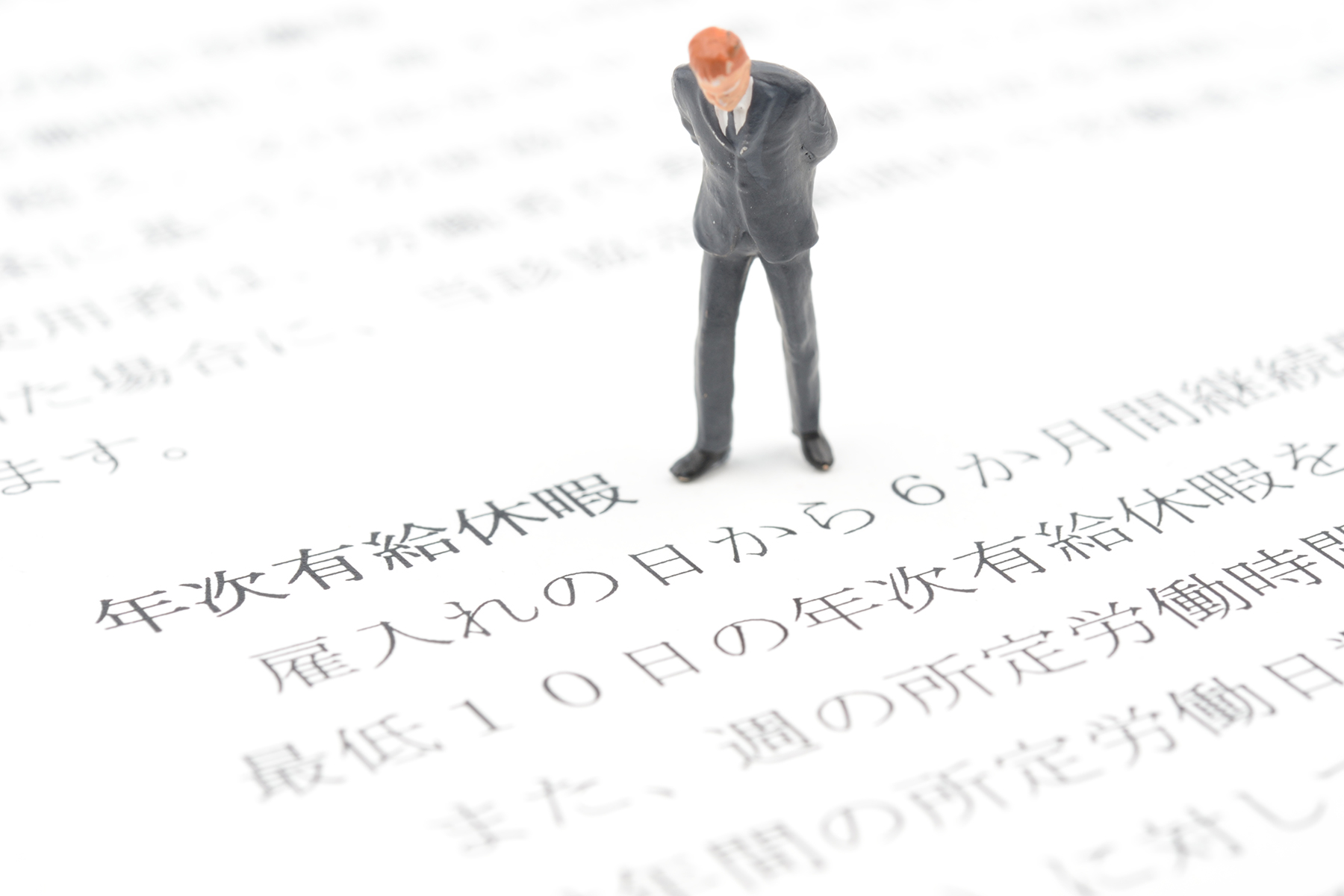 年5日の有給休暇取得義務化とは