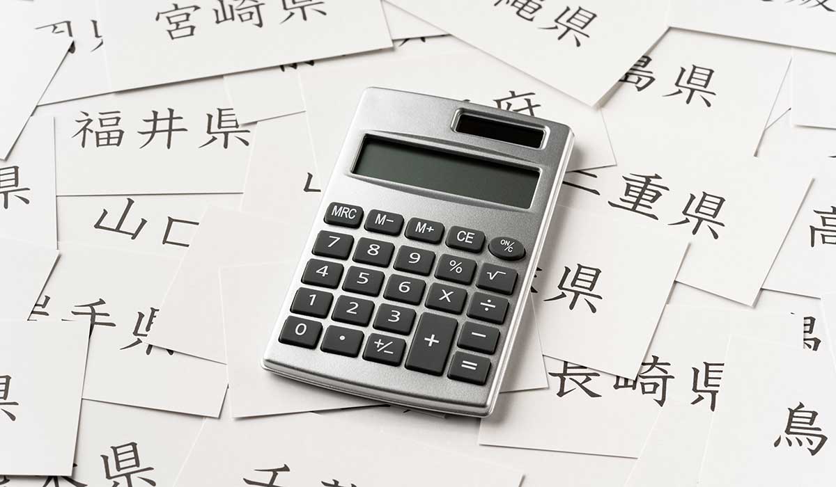 最低賃金とは