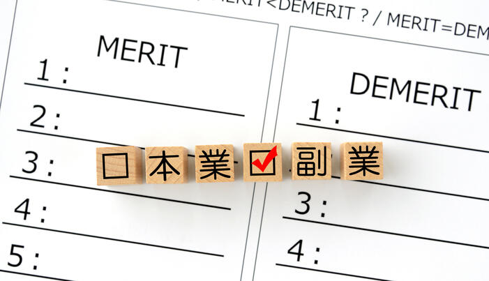 派遣社員は副業できる？派遣先企業が知っておきたい注意点を解説