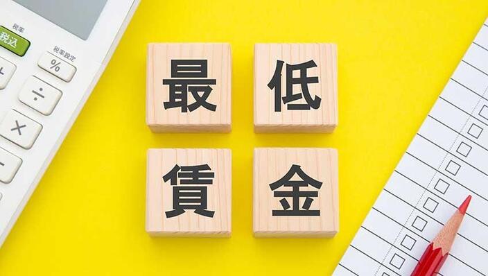 
                  【2025-26年度】最低賃金改定の全国一覧！地域別・産業別の確認方法
                  