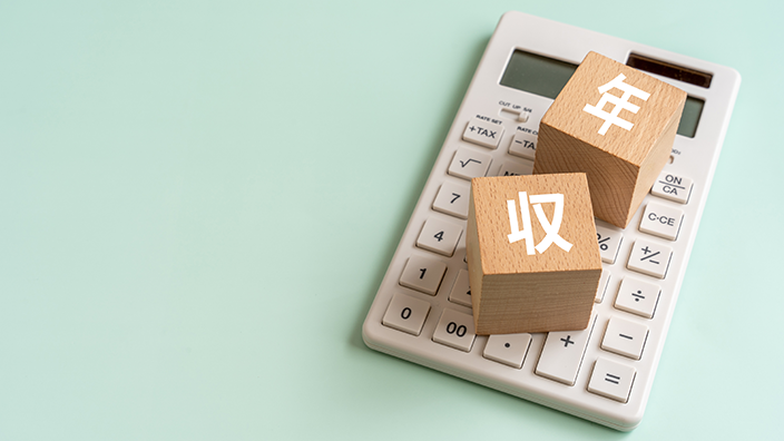 
                  派遣社員の平均年収はいくら？職種別データと年収アップの方法
                  